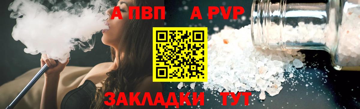 A PVP мука  Alpha-PVP крисы CK  Вход с VPN  хочу   Alfa_PVP  Искитим  APVP крисы CK 