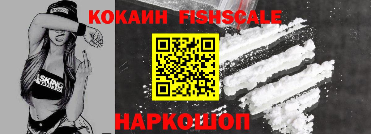 Искитим  КОКАИН VHQ  COCAIN Эквадор  Вход с VPN 