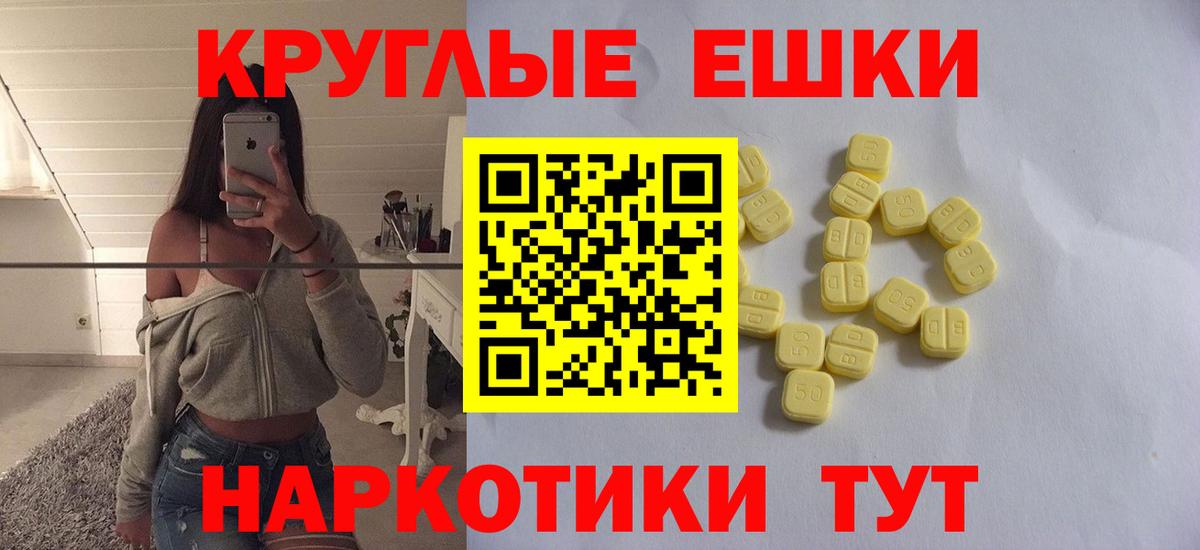 Ecstasy  Вход с VPN  Искитим  Ecstasy Cube 