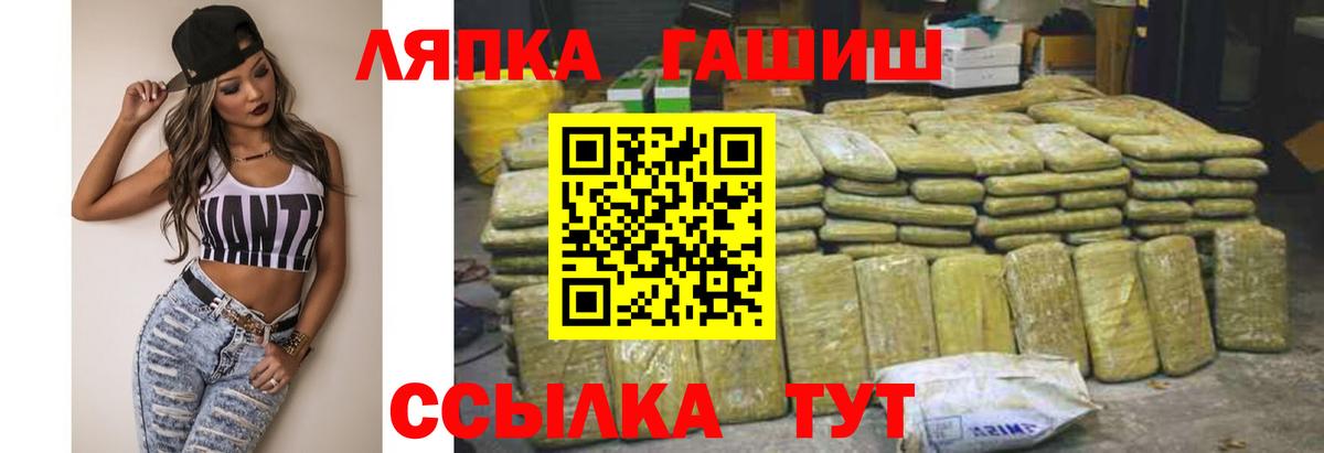 ГАШИШ hashish Искитим