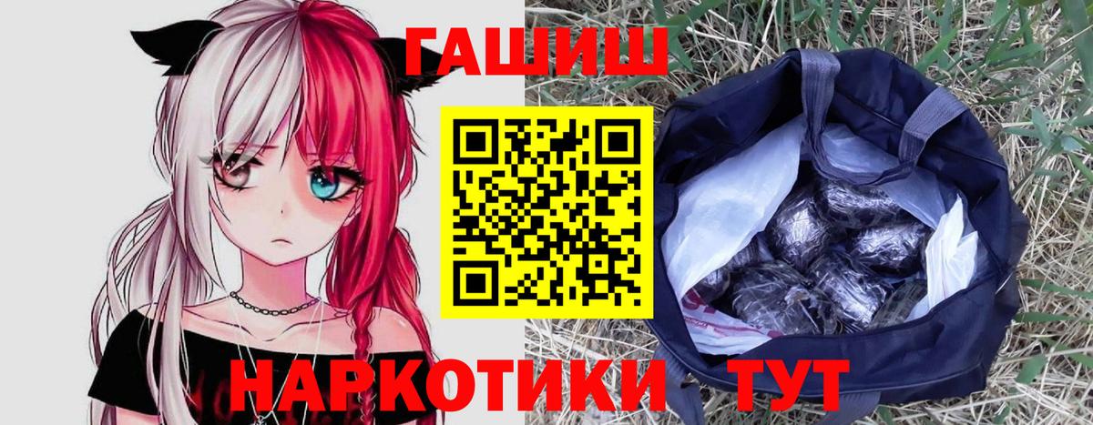 Искитим  Гашиш убойный  Вход с VPN  ГАШ VHQ 