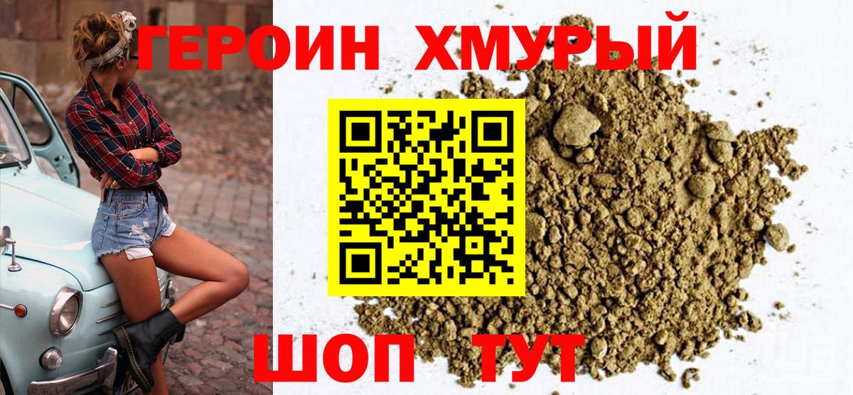 Искитим  Героин герыч  Вход с VPN 