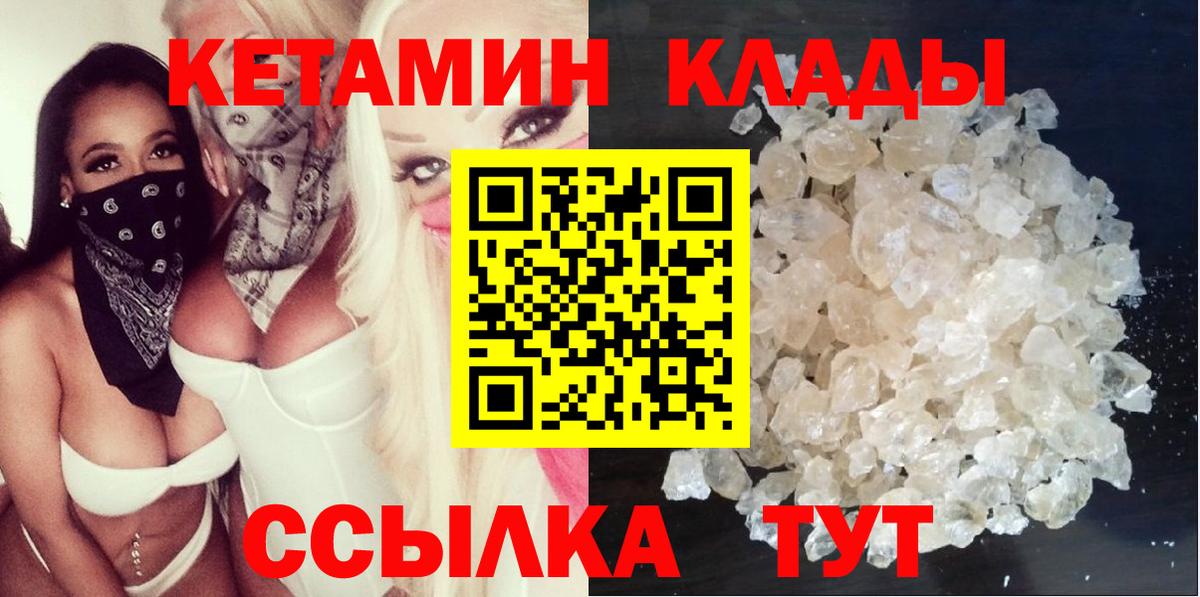 Искитим  КЕТАМИН VHQ  Вход с VPN  КЕТАМИН VHQ 