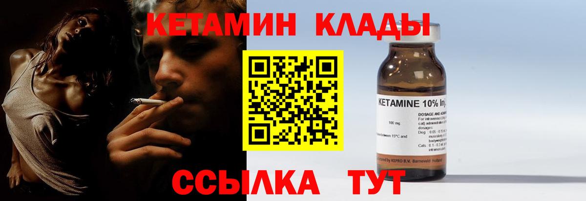 КЕТАМИН VHQ Искитим