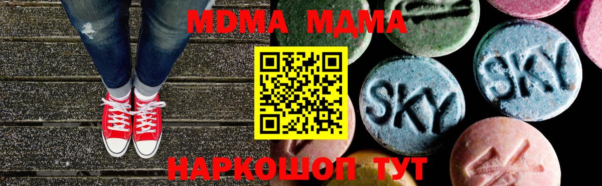 МДМА crystal  Вход с VPN  MDMA  Искитим  МДМА Molly 