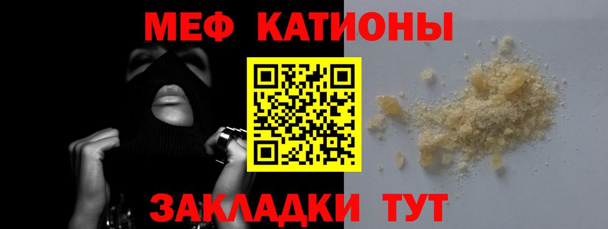 Меф 4 MMC  Меф VHQ  МЯУ-МЯУ  Меф  Вход с VPN  Искитим 