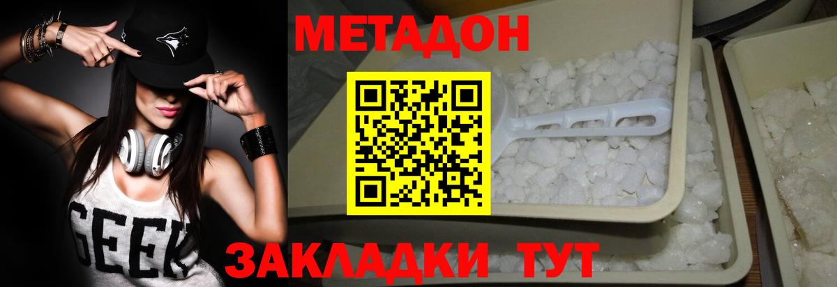 гидра ТОР  Вход с VPN  Метадон VHQ  Искитим  Метадон кристалл 