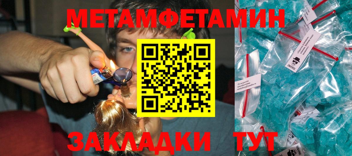 МЕТАМФЕТАМИН мет Искитим