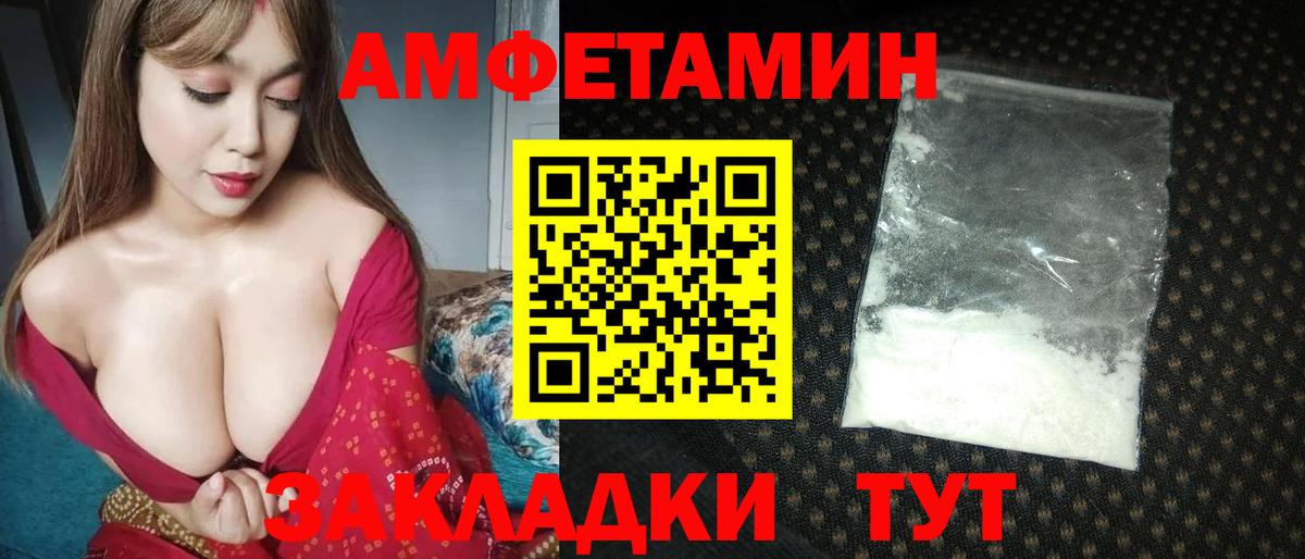 МЕТАМФЕТАМИН Декстрометамфетамин 99.9%  МЕТАМФЕТАМИН Декстрометамфетамин 99.9%  Первитин  Вход с VPN  Искитим 