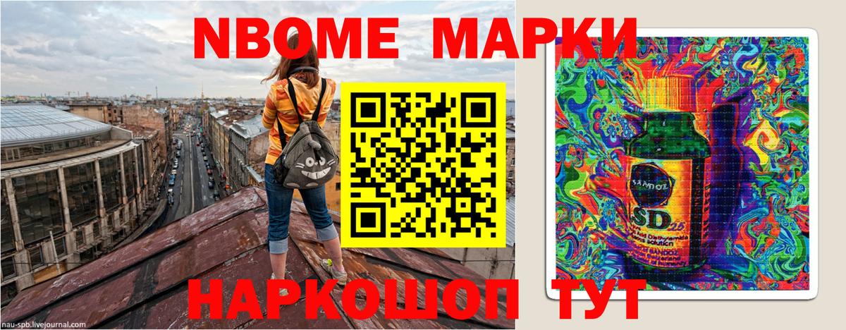Искитим  Марки N-bome  Вход с VPN  Наркотические марки 1,8мг 